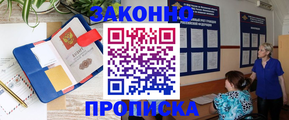 временная регистрация недорого в Городце