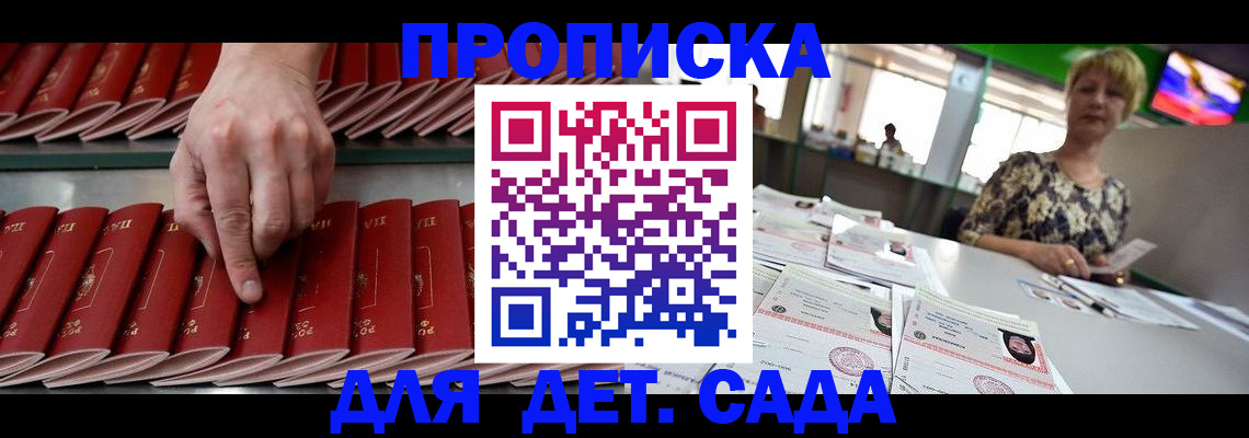 временная регистрация 2025 в Городце