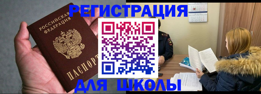 временная регистрация законно в Городце